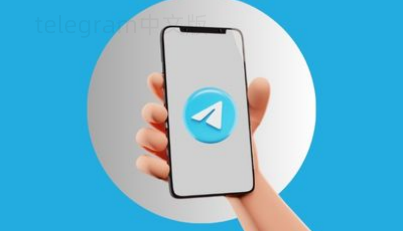 telegram怎么隐藏电话号码? 一